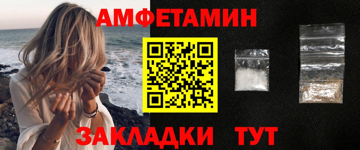 АМФЕТАМИН Розовый Элиста