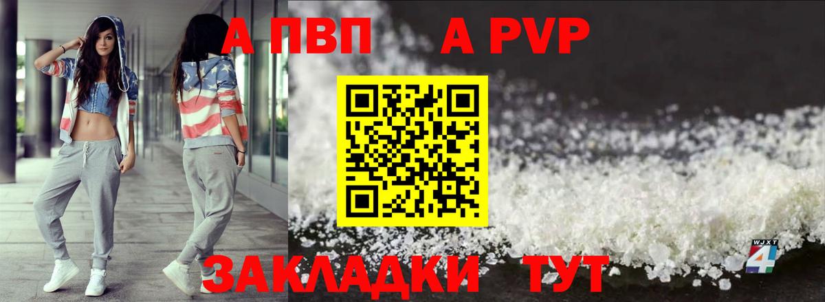 A PVP СК  Вход с VPN  Альфа ПВП СК  Элиста  Alpha PVP Crystall 