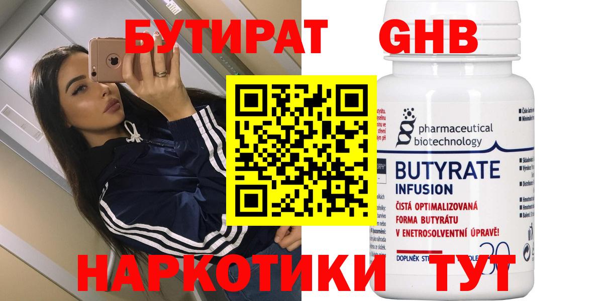 Элиста  БУТИРАТ бутик  Вход с VPN 