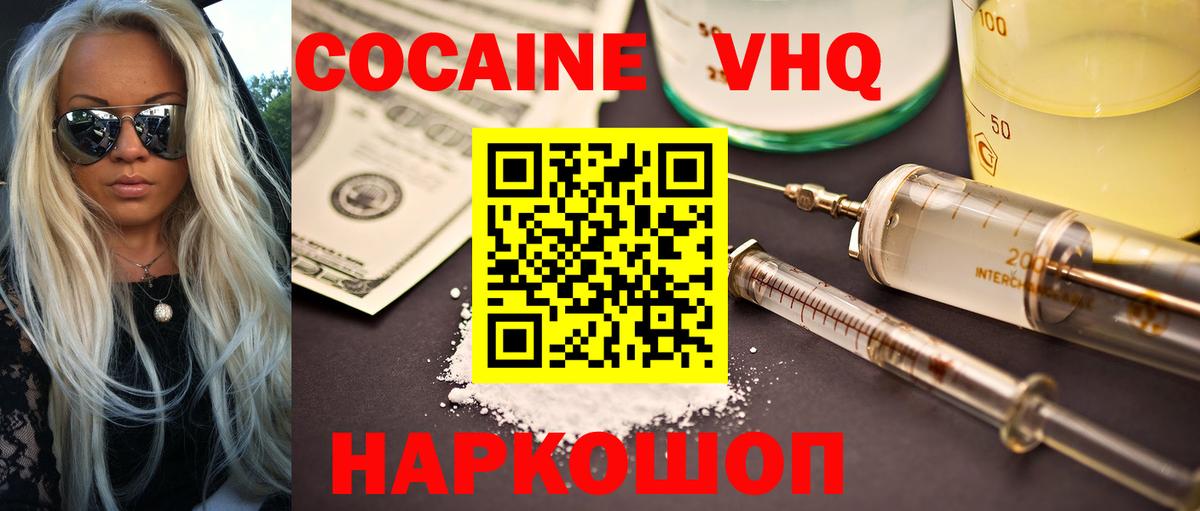 Кокаин Боливия  Кокаин FishScale  Вход с VPN  Элиста 