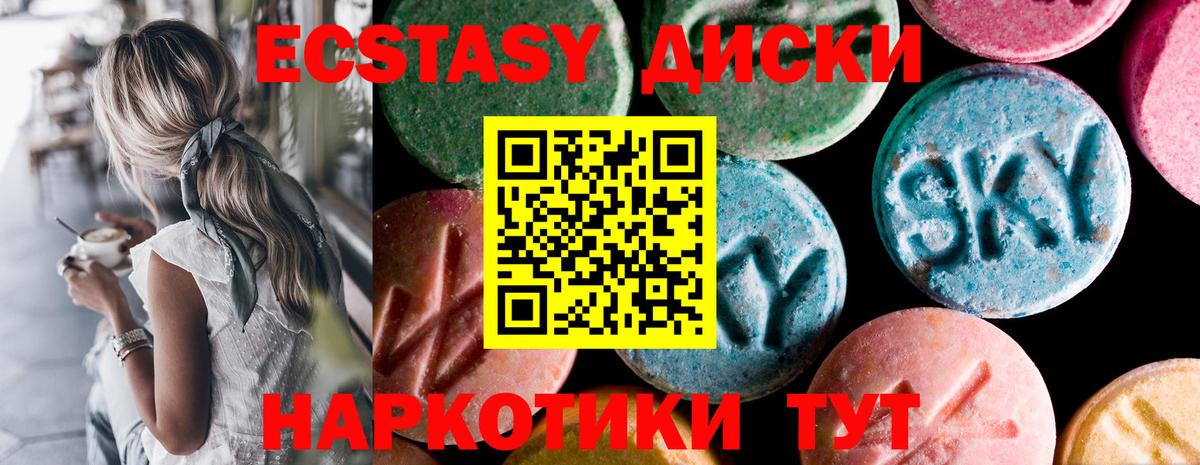 ЭКСТАЗИ TESLA  Ecstasy  Вход с VPN  Элиста  закладка  ЭКСТАЗИ DUBAI 