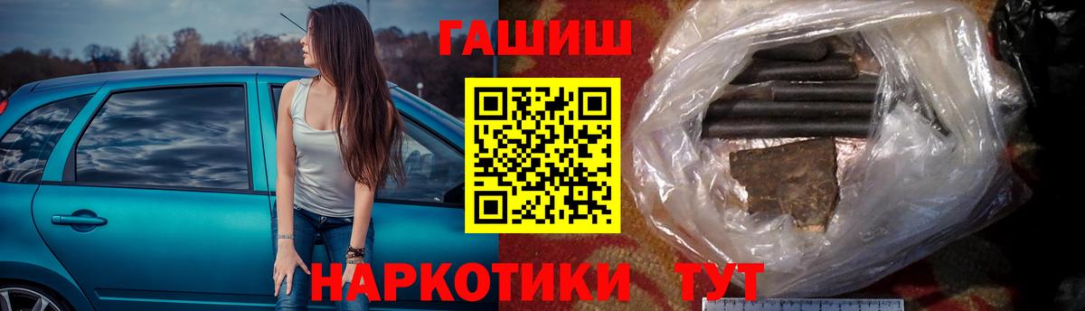 ГАШ  Гашиш убойный  ГАШ ice o lator  Вход с VPN  Элиста 