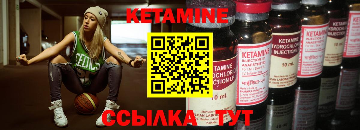 Кетамин ketamine  Вход с VPN  Элиста 