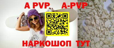 apvp Канаш