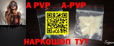 apvp Канаш