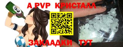 apvp Канаш