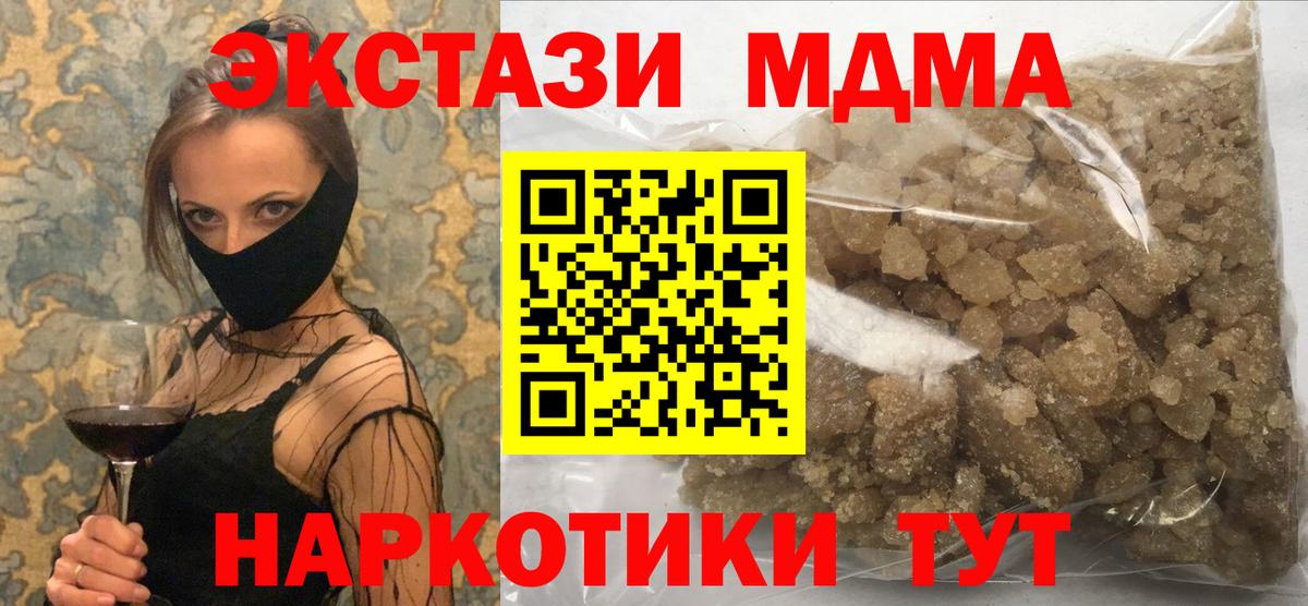МДМА Molly  Вход с VPN  Элиста  MDMA  MDMA кристаллы 