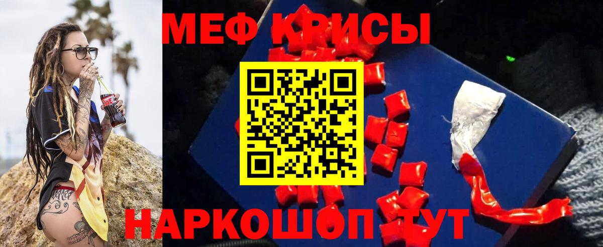 Мефедрон  Элиста