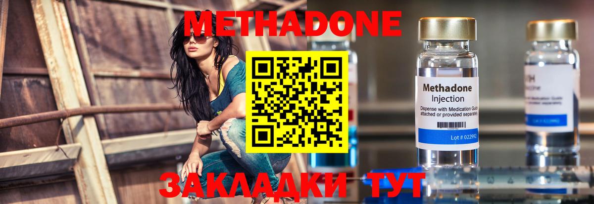 Метадон белоснежный  Вход с VPN  Элиста  Метадон мёд 
