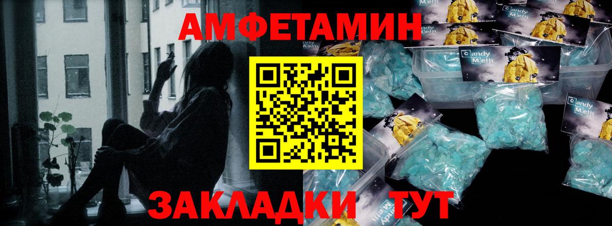 Метамфетамин  Вход с VPN  Элиста  Метамфетамин витя 