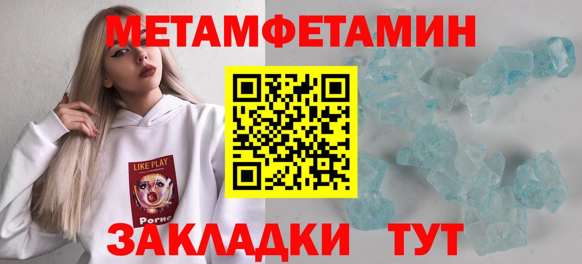 МЕТАМФЕТАМИН винт Элиста
