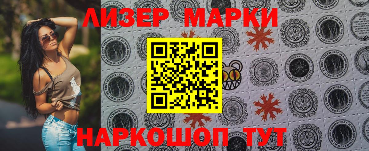 Марки N-bome 1,8мг Элиста