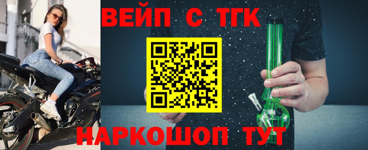 ТГК THC oil Элиста