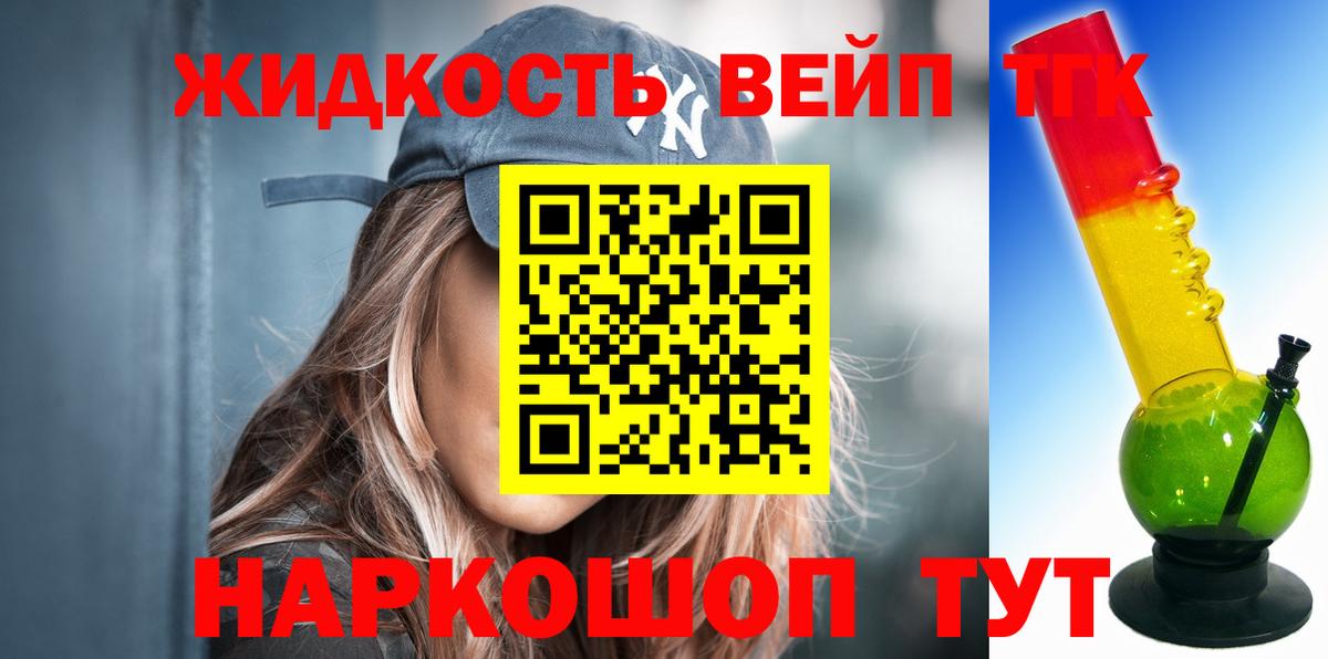 ТГК гашишное масло  Вход с VPN  ТГК жижа  Элиста 